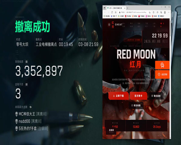 三角洲辅助用不了软件效果